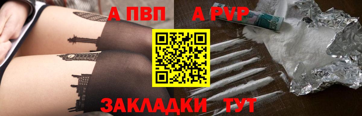 Alpha PVP мука Киреевск