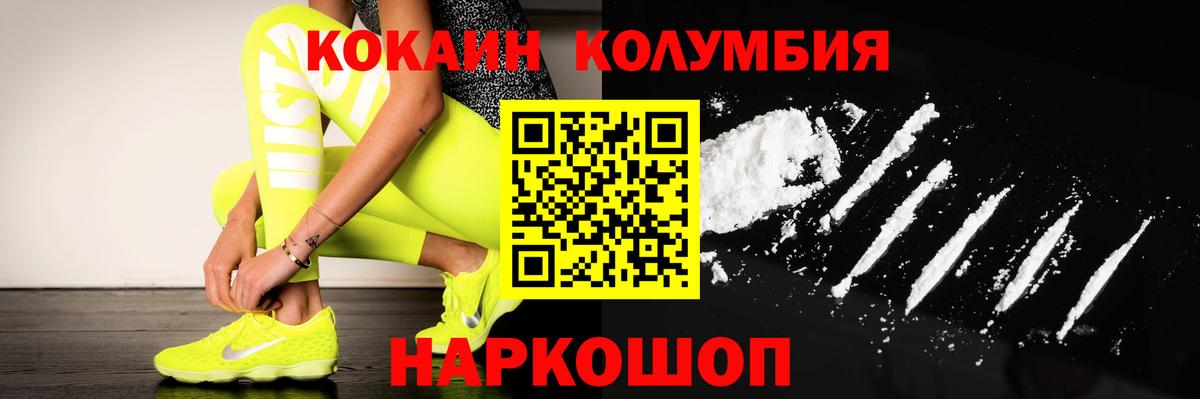 КОКАИН Fish Scale  Вход с VPN  Киреевск  Кокаин 97% 