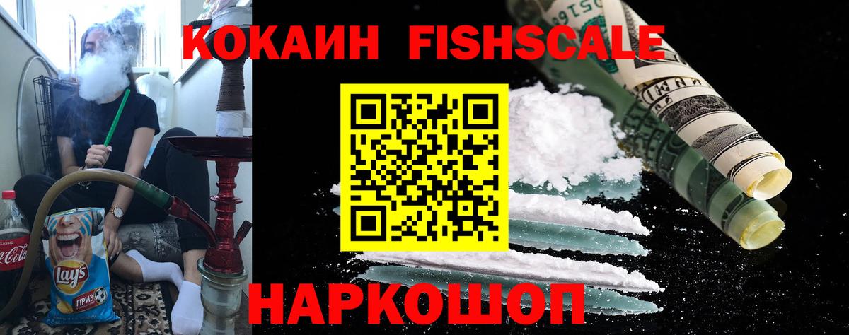 Кокаин 98% Киреевск