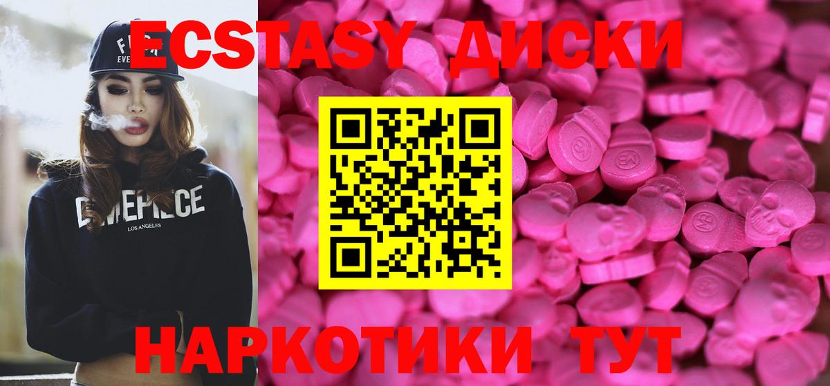 маркетплейс наркотические препараты  Ecstasy 280 MDMA  Вход с VPN  Экстази Cube  Киреевск 