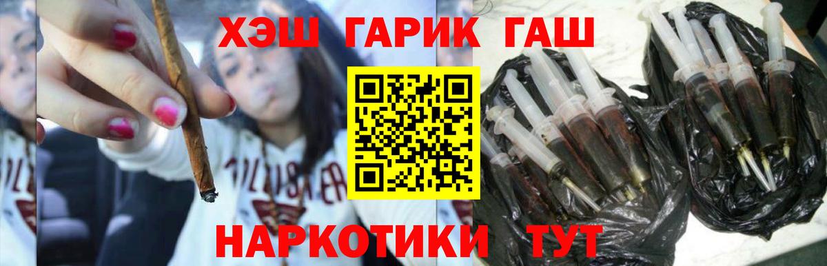 ГАШИШ VHQ Киреевск