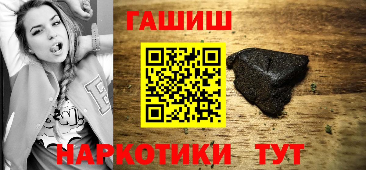 ГАШИШ Cannabis  Вход с VPN  Киреевск  ГАШИШ убойный 