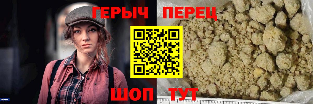 Киреевск  Героин гречка  Вход с VPN 