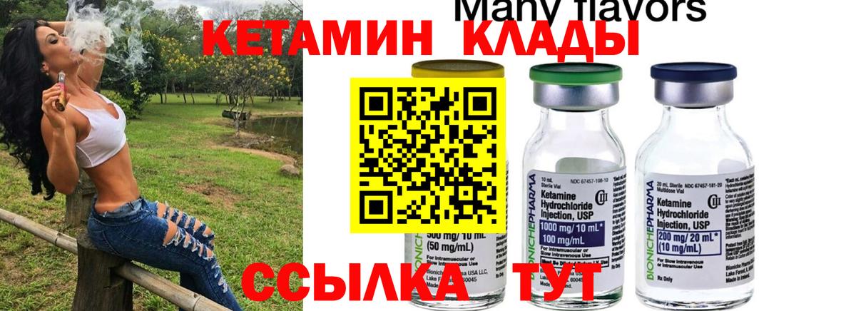 Кетамин VHQ Киреевск