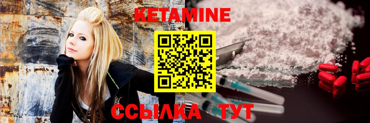 Киреевск  КЕТАМИН VHQ  Вход с VPN 