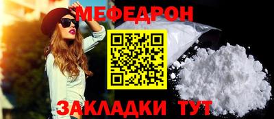 мефедрон мука Гай