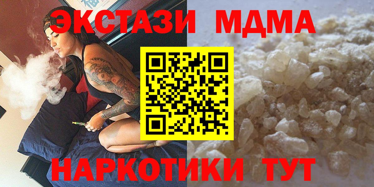 MDMA молли  МДМА VHQ  Киреевск  Вход с VPN 