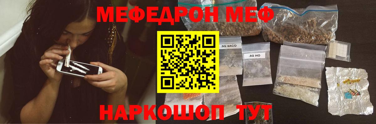 Мефедрон VHQ  МЯУ-МЯУ  Киреевск  Вход с VPN  МЯУ-МЯУ VHQ 