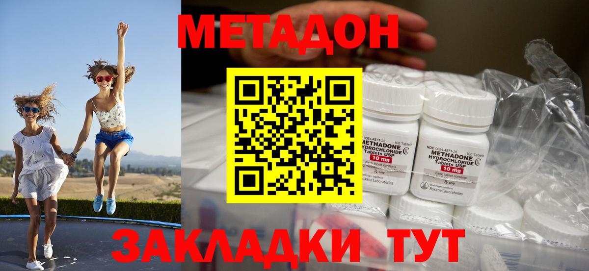 Метадон VHQ  Вход с VPN  МЕТАДОН белоснежный    рабочий сайт  Киреевск 