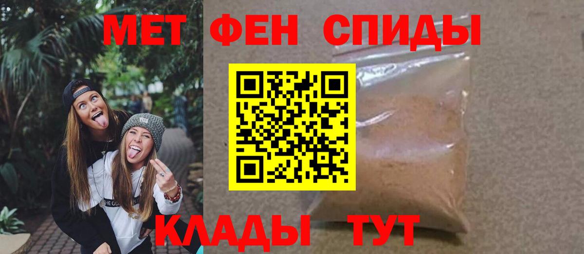 Первитин мет Киреевск