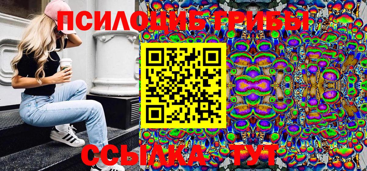 Галлюциногенные грибы ЛСД Киреевск